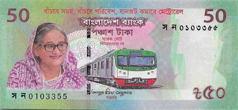 Bangladesh new 50-taka commemorative note (B364a) confirmed – BanknoteNews