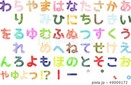 ++ 50 ++ ひらがな 可愛い字体 111448 - Joshimagesghx