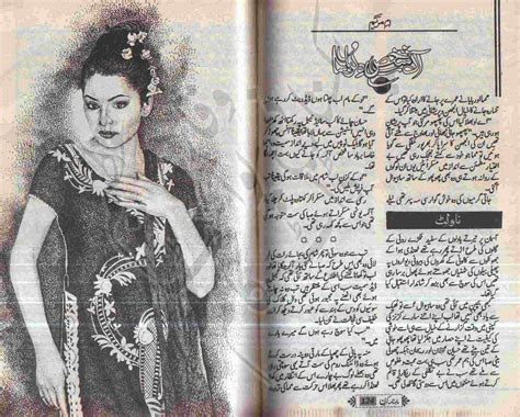 Kitab Dost: Ik shakhs dilruba sa novel by Umme Maryam Online Reading