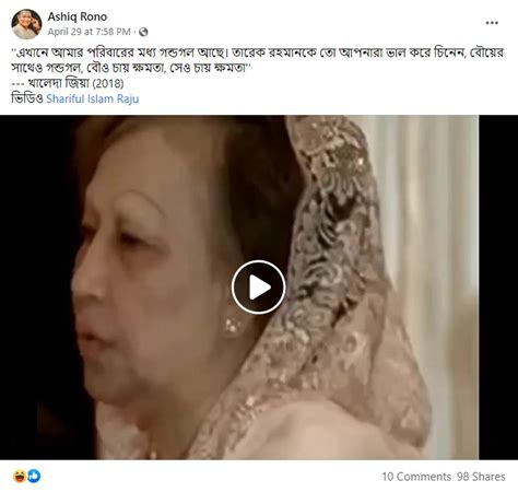 নিজ পরিবারের গন্ডগোল নিয়ে খালেদা জিয়ার বক্তব্য দাবিতে প্রচারিত ...