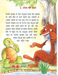 NCERT/CBSE class 2 Hindi book Rimjhim | Short moral stories, Moral ...