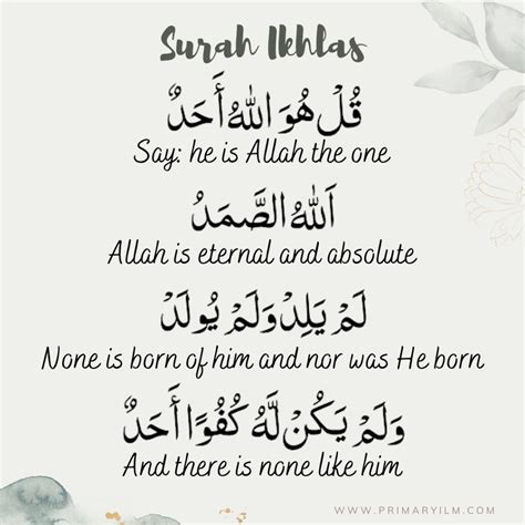 Surah al ikhlas transliteration - myteat