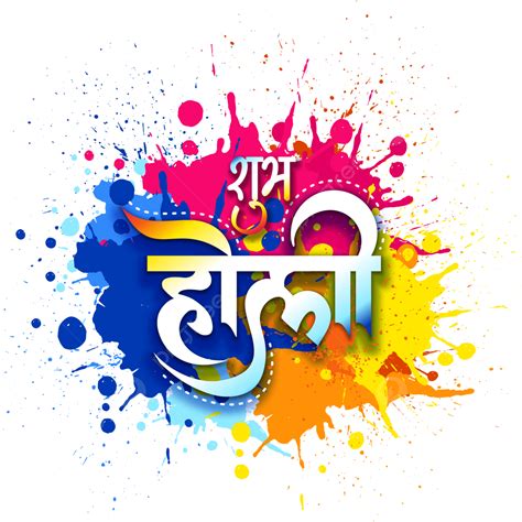 Happy Holi Festival Vector Art PNG, Happy Holi Colorful Indian Festival ...