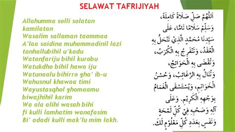 Selawat Tafrijiyah | PDF