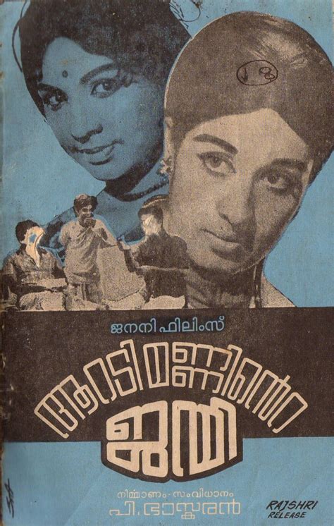 Aaradi maninte janmi | Retro art, Old movies, Vintage india