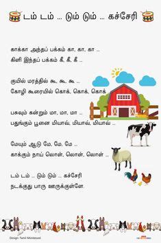 8 Tamil rhymes ideas | rhymes for kids, tamil motivational quotes ...