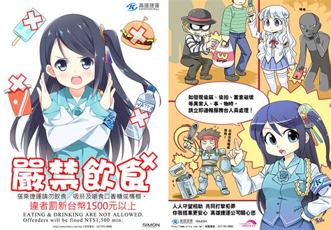 Taiwanese subway’s anime mascot wants you to mind your manners, watch ...