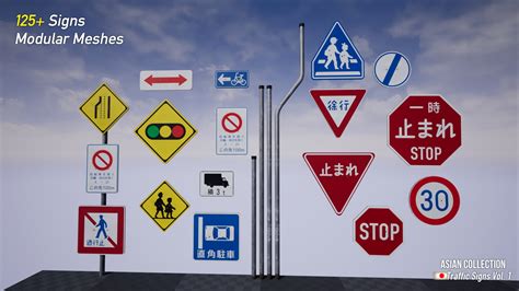 Asian Collection: Japanese Traffic Signs Vol. 1：プロップ・小物 - UE マーケットプレイス