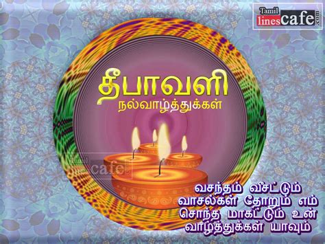 Happy Deepavali Greetings With HD | Tamil.LinesCafe.com