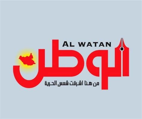 Al-Watan newspaper suspends print production over rising print costs ...