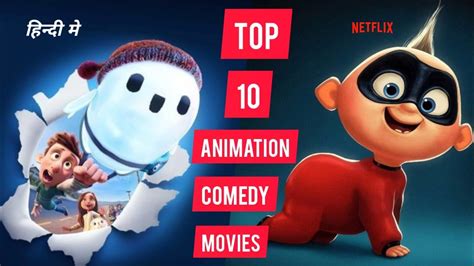 Top 10 Animation Comedy Movies In Hindi Dubbed On Netflix | Youtube ...