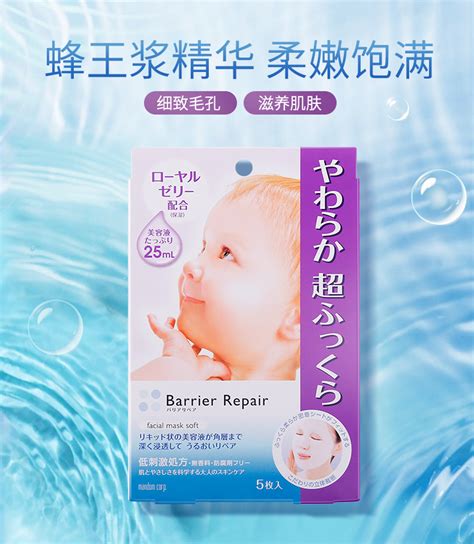 Mandom Barrier Repair Facial Mask Soft Purple 曼丹婴儿蜂皇浆滋养面膜5片/紫盒 – Tao's