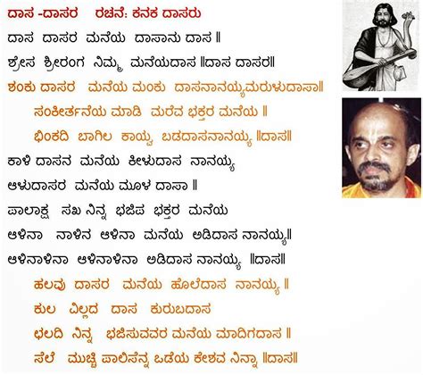 Kannada Madhura Geetegalu: Dasa Dasara maneya-Lyrics Kanakadaasaru Sung ...