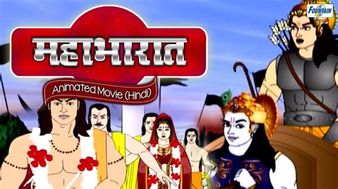 Mahabharat - Full Animated Movie - Hindi | Animated movies, Animation ...