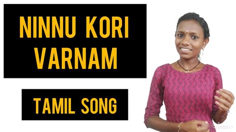 NINNU KORI VARNAM | TAMIL SONG | AGNI NACHATHIRAM | SANDRA RAJENDRAN ...