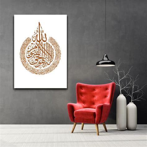 Ayatul Kursi Canvas Ayatul Kursi Wall Art Ayatul Kursi - Etsy