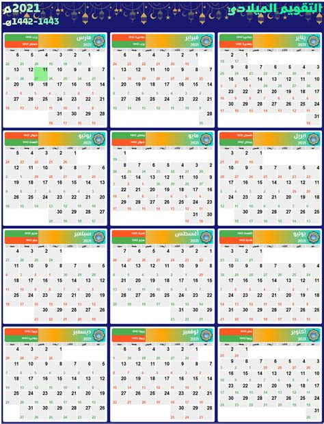 Hijri And Gregorian Calendar 2025 Differences - Conny Diannne