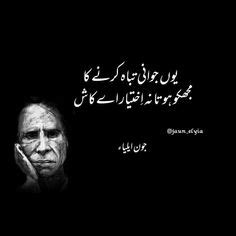 900+ JON EliA. ideas | john elia poetry, urdu poetry, poetry