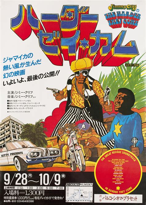 The Harder They Come Original 1978 Japanese B2 Movie Poster ...