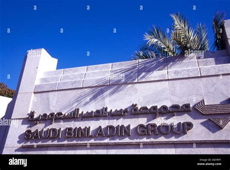 Bin Laden Construction Headquarters Jeddah Saudi Arabia Stock Photo - Alamy