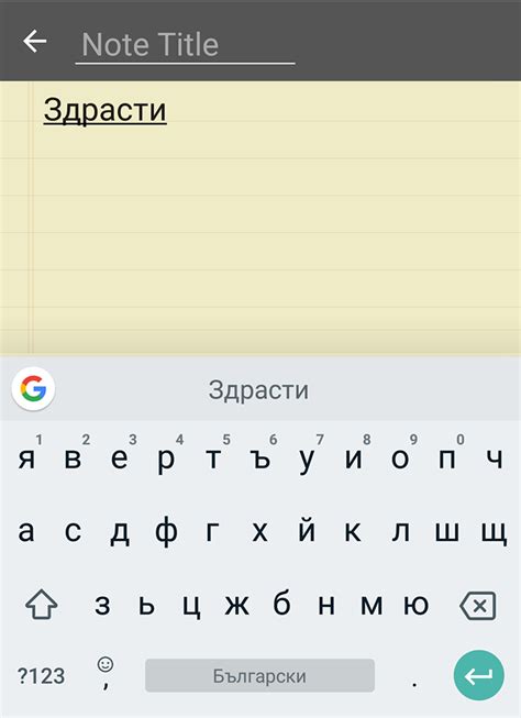 Bulgarian Cyrillic keyboard on Android 6 or 7 - Bulgaro