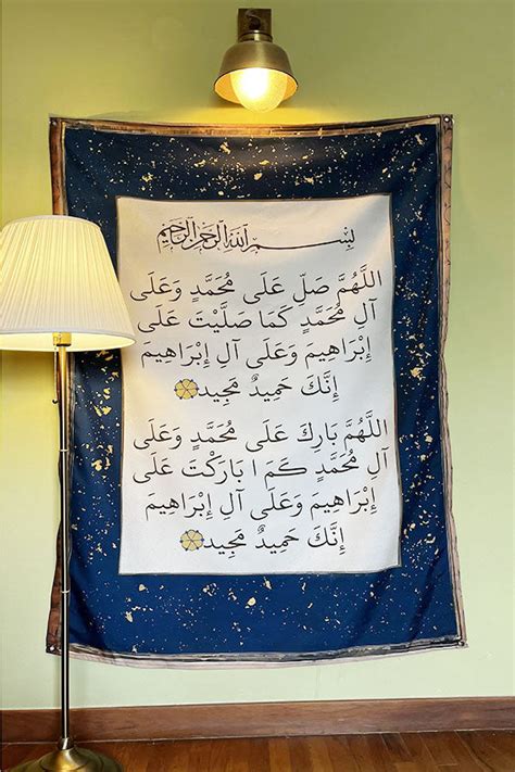 Durood Sharif Calligraphy Tapestry – kafka