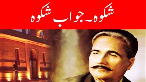 Complete Shikwa, Jawab-e-Shikwa - Allama Iqbal. A Tribute to Great Poet ...