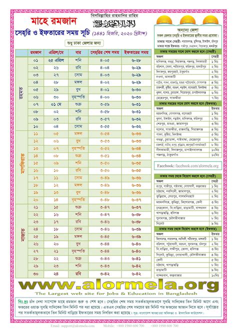 Ramadan Calendar 2024 Usa - Amity Felicity