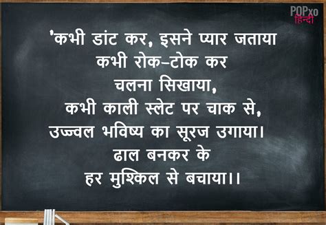 Poem In Hindi For Cl 6 On Teacher Appreciation Week - Infoupdate.org