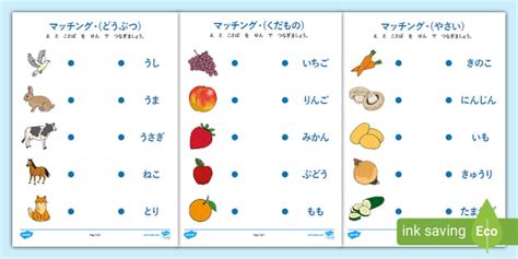 絵と言葉の結びつけプリント | 幼児の知育教材