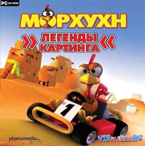 Moorhuhn Kart 2 Pc - collectiveallege