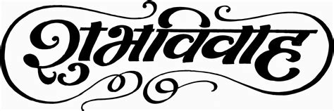 Image result for shubh vivah sticker | Wedding symbols, Marriage ...