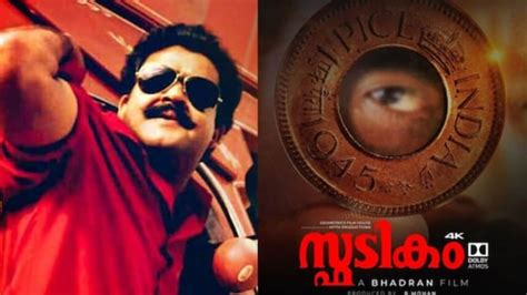 Mohanlal’s Cult Film Spadikam Remastered For Re-Release, Know The Date