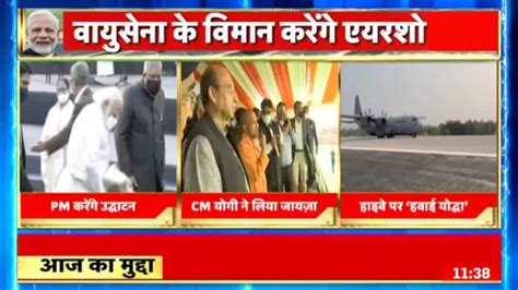 Watch UP: Purvanchal Expressway Inauguration News On JioCinema