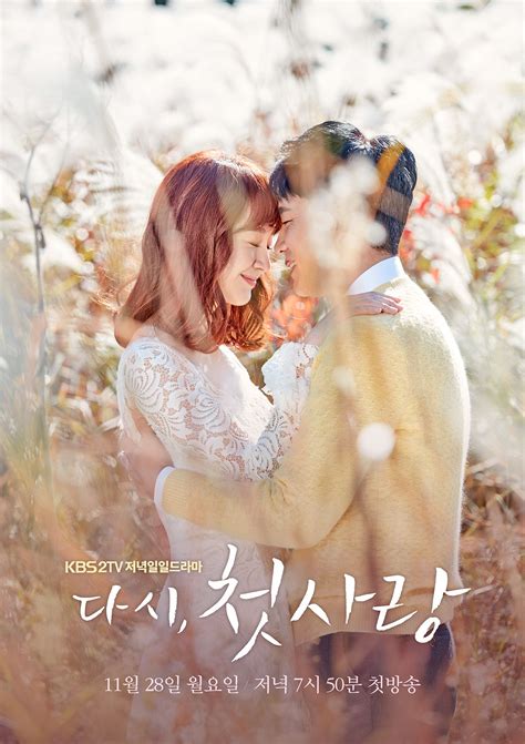 다시, 첫사랑 - First Love Again [November 28, 2016 | Korean Drama] | Dramma ...