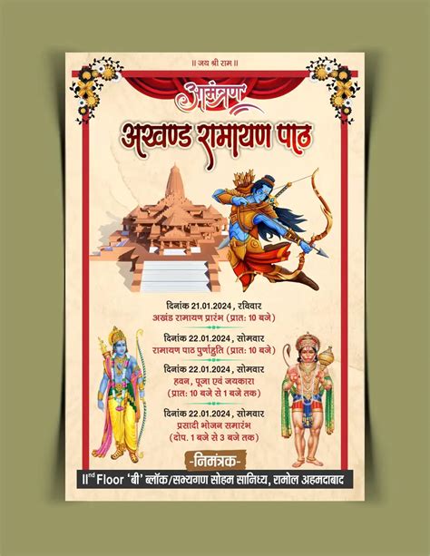 The Ayodhya Ram Mandir Pran Pratistha Invitation Card Template 140124 ...