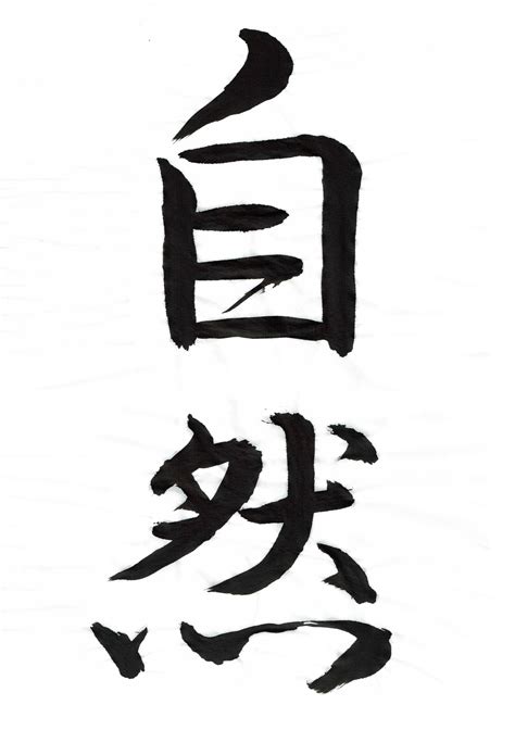 japanese calligraphy : r/Calligraphy