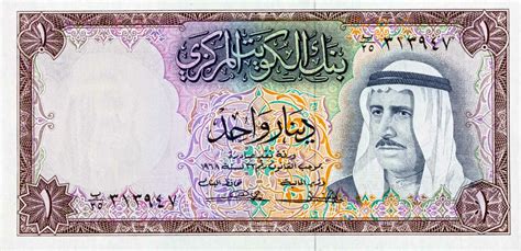 1 Dinar Kuwait banknote (2nd Issue) - Exchange yours for cash today