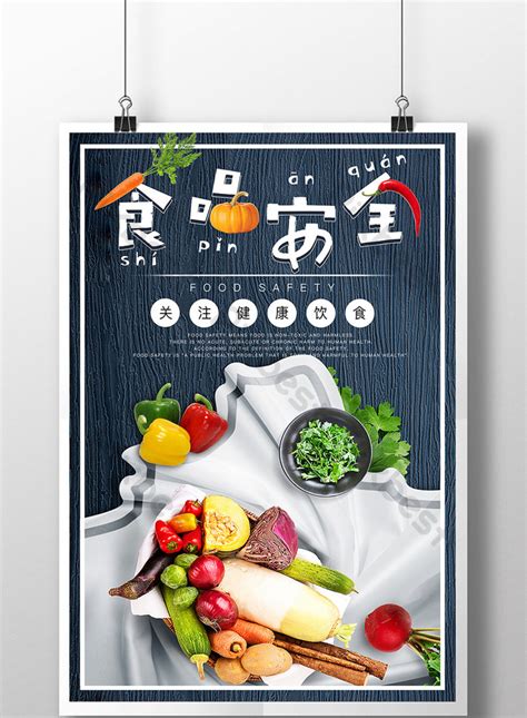 Fresh and simple food safety poster | template PSD Free Download - Pikbest