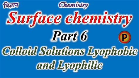 12C0906 Surface Chemistry – Colloid Solutions Lyophobic and Lyophilic ...