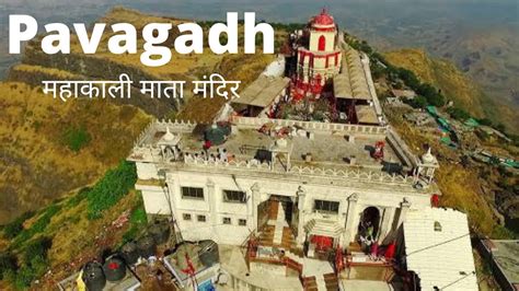 Pavagadh | Pavagadh Mahakali Temple | Pavagadh Tourist Places ...