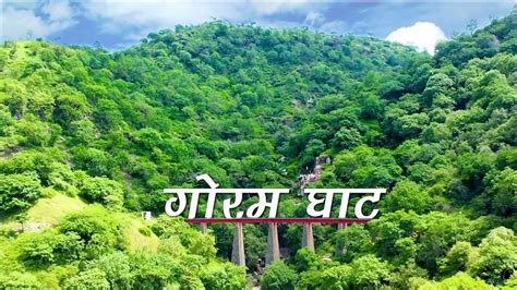 Goram Ghat (गोरम घाट) - The Most amazing waterfall in Rajasthan - YouTube