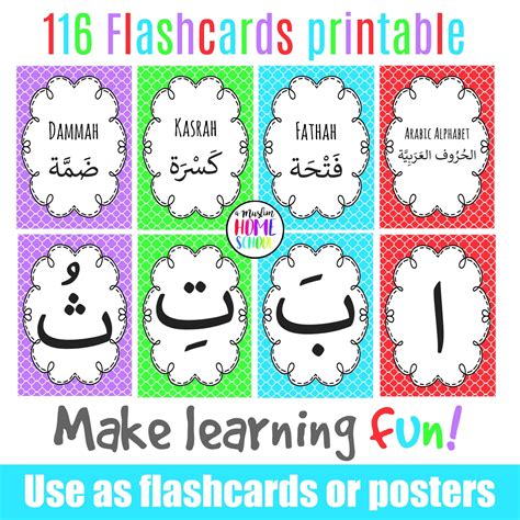 Printable Arabic Alphabet