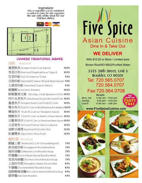 Print Menu - Five Spice Asian Cuisine