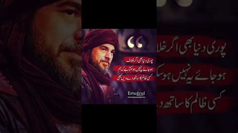 Wo mard nahi jo dar jayee #dialogues - YouTube