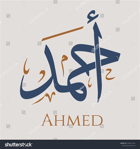 Caligrafía árabe creativa. (Ahmed) En árabe: vector de stock (libre de ...