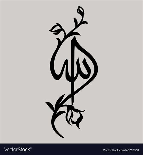 Islamic Writing Allah