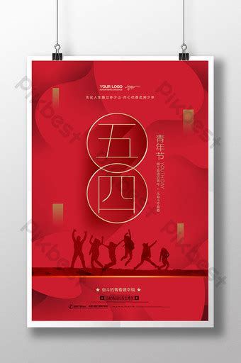 Red may fourth youth festival poster | PSD Free Download - Pikbest