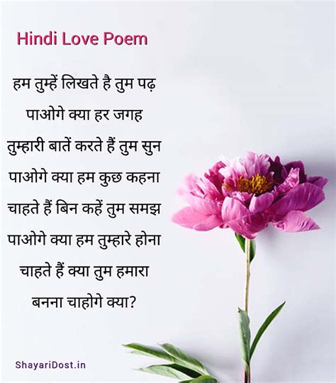 Love Poems For Him In Hindi