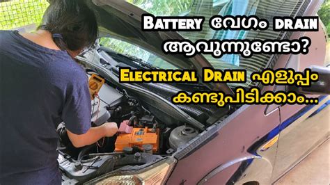 Battery Draining Problem Check ചെയ്യാം | Electrical Drain Issue ...